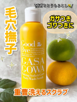 毛穴撫子 重曹洗えるスクラブ​重曹が角質をゆるめ汚れを浮かせ、とうもろこしのやわらかスクラブでやさしい使い心地で磨きます。思わず撫でたくなるようなつるすべボディに。気になるボディのごわつきに…のInstagram画像