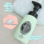 💚ロゼット洗顔サボンスムースウォッシュお試しさせて頂きました💚濃密石けん泡で潤いキープと肌悩みをすっきりクリアにしてくれる🙏毛穴汚れをオフしてさらさら肌を目指せるよ💪プッシュす…のInstagram画像