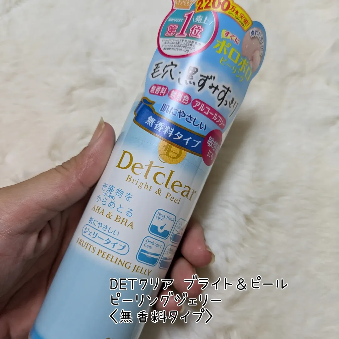 口コミ投稿：#PRDETクリア ブライト＆ピール ピーリングジェリー<無香料タイプ>✔ごわつきやざらつ…