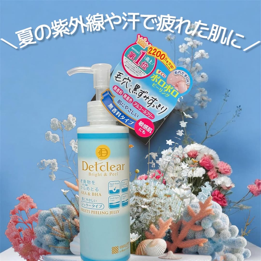 口コミ投稿：⁡＼夏の紫外線や汗で疲れた肌に／DETクリア ブライト＆ピール ピーリングジェリー  …