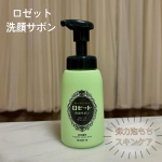 ＼ロゼット洗顔サボン スムースウォッシュ／  未体験の泡もち＆弾力泡で出てくる洗顔料ロゼット洗顔サボン🫧 石けん由来の濃密もち泡で、密着×吸着×分解しながらうるおうのにすっきりした洗い上がり✨…のInstagram画像