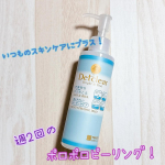 #PR #株式会社明色化粧品 #DETクリア #ピーリング #毛穴ケア #角質ケア #無香料 #つるすべ肌 #monipla #meishoku_fan  DETクリア ブライト＆ピール ピーリ…のInstagram画像
