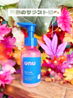 ❉ ❊❊❊❊❊❊❊❊ 𝗧𝗼𝗱𝗮𝘆’𝘀 𝘀𝗽𝗲𝗰𝗶𝗮𝗹 ❊❊❊❊❊❊❊❊ .ウヌ　ウヌボレストレート　ヘアミルク⁡熱を味方に！うぬぼれちゃうサラスト髪へ💇‍♀️✨Wの補修成分で髪のゆがみを補…のInstagram画像