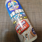 #PRモニプラ様@woodylabo  様より、モニター当選しました。バイオサイクル  浴室・洗面台パイプ用使ってみました！最初によく振ります！変化が見えて良かったですバイオサ…のInstagram画像