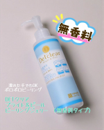 DetclearDETクリア ブライト＆ピール ピーリングジェリー＜無香料タイプ＞⋆┈┈┈┈┈┈┈┈┈┈┈┈┈┈┈⋆乾燥性敏感肌の方も使用できる、肌にやさしいピーリングです。濡れた手でも使えます…のInstagram画像