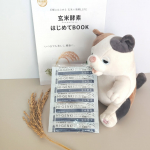 『玄米酵素 ハイ・ゲンキ ビフィズス乳酸菌プラス』は、🤍善玉菌を増やしたい 🤍食物繊維不足で重だるい🥹🤍エイジングサインも気になる💦そんな人に試してほしい商品です🌾ビフィズス菌・発酵性食物…のInstagram画像