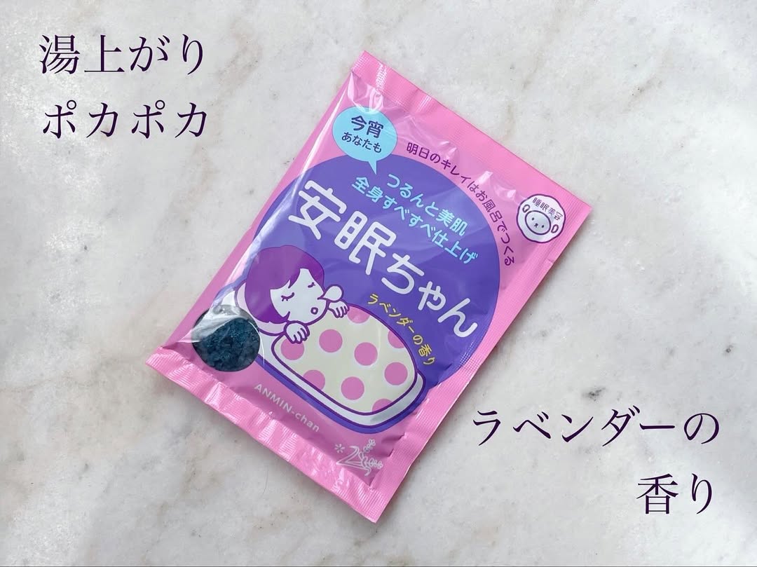 口コミ投稿：.【睡眠美容】【安眠ちゃん ラベンダーの香り＆ミルクの香り】今宵あなたもオヤスミ…