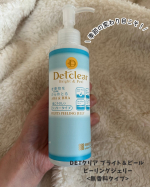 DETクリア ブライト＆ピール ピーリングジェリー （無香料タイプ)大人気のピーリングジェリーに無香料タイプが出たよ！商品のポイント💡◎やさしくクルクルするだけで不要な角質や汚れを絡め取る…のInstagram画像