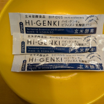 #PR #株式会社玄米酵素 #ハイゲンキ #ビフィズス菌 #植物性乳酸菌 #菌活 #発酵食品 #monipla #genmaikoso_fan生活習慣病の予防！！！健康維持！！！アンチエイジング…のInstagram画像