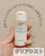 足、靴臭くないですか？😂我が家は臭い💦とにかく夏は子供の帰宅後、臭くてたまらなかったんです😭帰宅後すぐに足を洗ってもらったり、対策はしていたけど臭う&hellip;。今回、めちゃくちゃ嬉しいご縁があり【&hellip;のInstagram画像