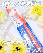娘の歯みがきタイムに『クラプロックス キッズ』を購入してみました💛4歳から12歳向けに設計されていて、小さなお口でも奥まで届くコンパクトヘッド！手に馴染みやすくやさしく磨けるので、子どもでも安心…のInstagram画像