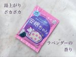 .【睡眠美容】【安眠ちゃん ラベンダーの香り＆ミルクの香り】今宵あなたもオヤスミ前のお風呂でぐっすりをつくる安眠ちゃん--------------------------------…のInstagram画像