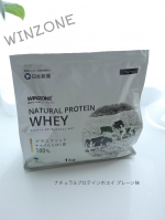 WINZONE ナチュラルプロテインホエイ　プレーン味🌟こちらオーストラリアの大自然で牧草を食べて育った牛のミルクを使用した上質なグラスフェッドホエイプロテイン🐄シンプルなパッケージは横にも大…のInstagram画像