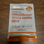 『新谷植物発酵 お腹すっきりケア』をお試ししました。継続して飲み続けているこちらのサプリ。1日2粒なので手軽に継続できます。粒もそこまで大きくないので飲みやすいです。お腹の働きの手助けに…のInstagram画像