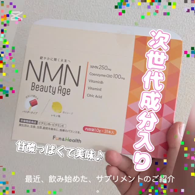 口コミ投稿：#PR #新日本製薬株式会社 #NMN #コエンザイムQ10 #パウダーサプリ #NMNサプリ #NMNBe…
