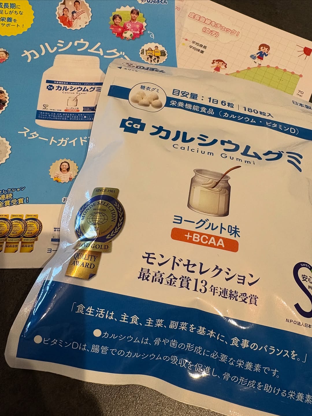 口コミ投稿：すくすくのっぽくんの、『カルシウムグミ』お子様のカルシウム不足が気になるママさ…