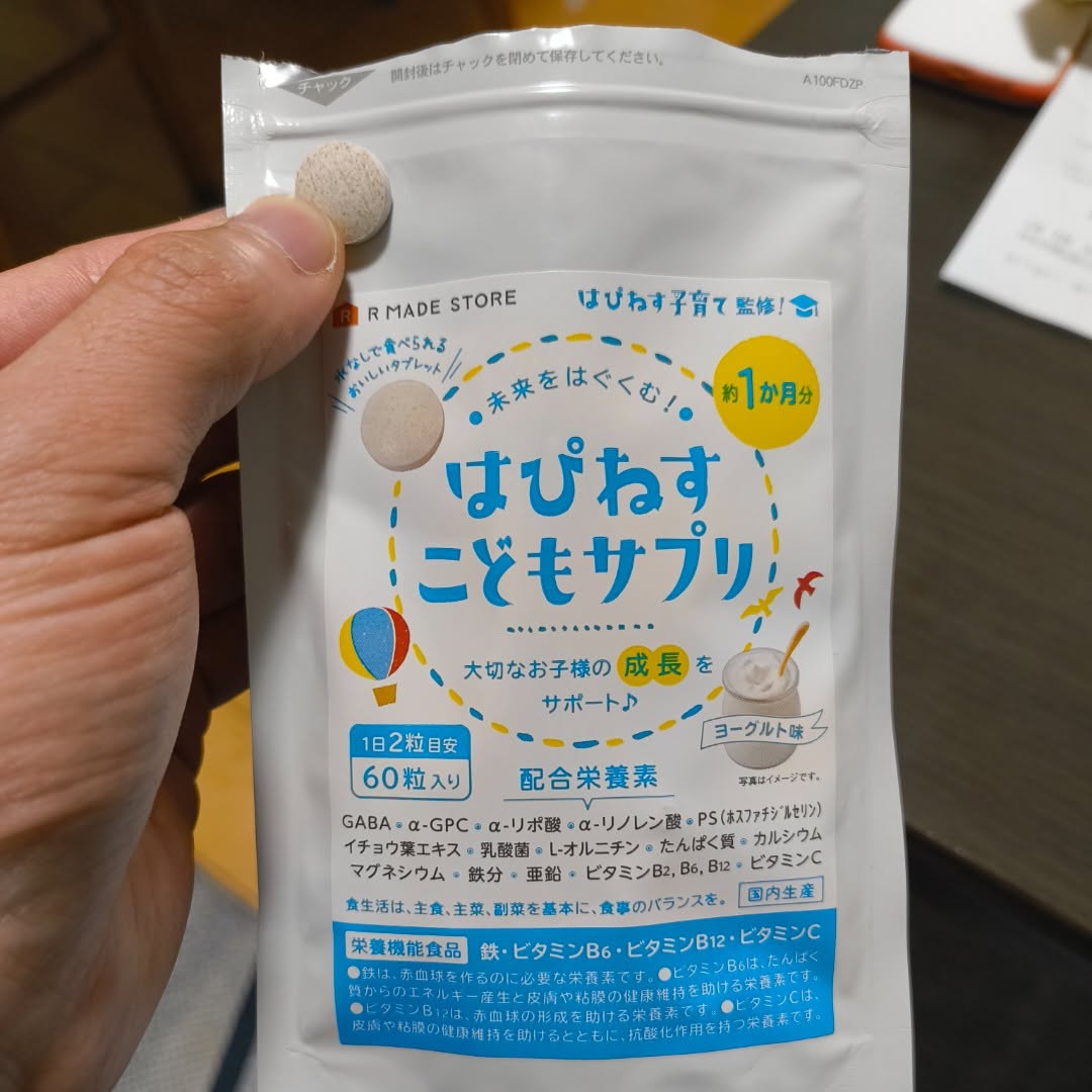 口コミ投稿：チュアブルだと簡単に摂れるから、子どもにも食べさせやすい#PR #有限会社ルーティ #…