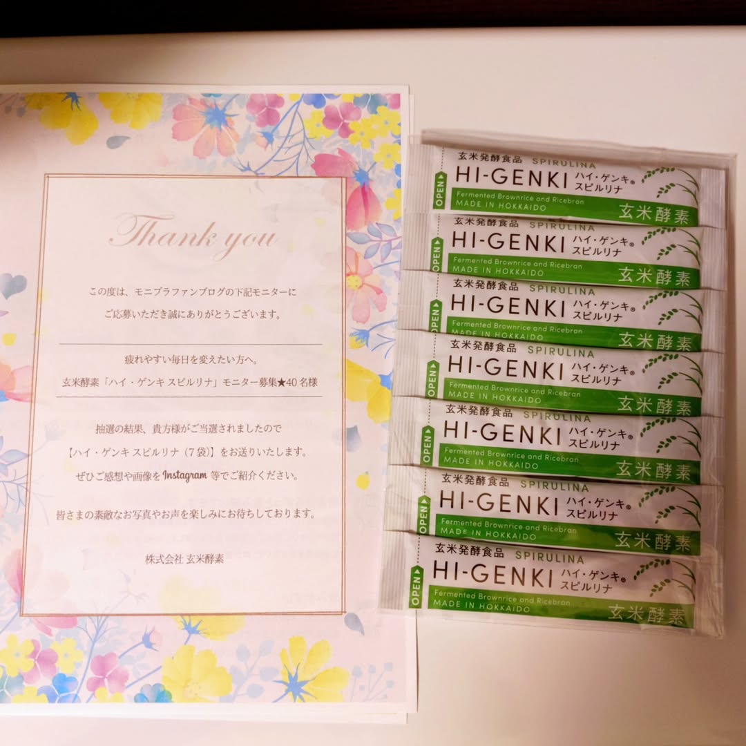 口コミ投稿：#PR #株式会社玄米酵素 #朝起きれない #疲れを取りたい #スーパーフード #monipla #g…