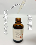 ケアナボーテ　VC15特濃美容液⁡⁡秋の透明感チャージ⁡✨️高濃度ビタミンCの力で 肌の内側からトーンアップ！⁡ピュアビタミンC 15％ 高配合ざらつき・くすみに集中アプローチ毛穴の開き…のInstagram画像