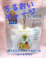 …♡…♡…♡肌も心もリフレッシュさせてくれるこちら@meishoku_corporation DETクリアブライト＆ピールシートマスク角質ケア、そしてうるおいチャージまでできるんですっ…のInstagram画像