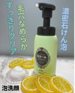 ロゼット洗顔サボン　スムースウォッシュ✴︎未体験※1の泡もち＆弾力✴︎濃密石けん泡で、すっきりうるおう洗い上がり✴︎ビタミンC誘導体※2＆クレイエキス※3配合※1 自社泡洗顔料において…のInstagram画像