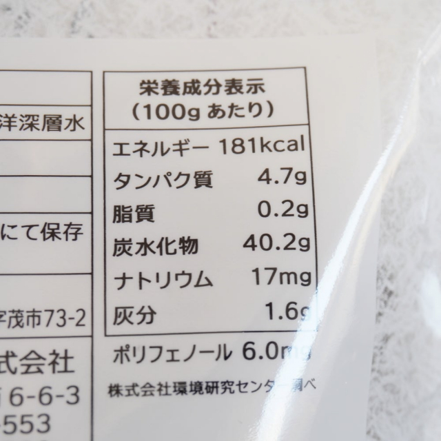 口コミ：私の健康習慣！青森県産 熟成黒にんにく「黒青森」の画像（5枚目）