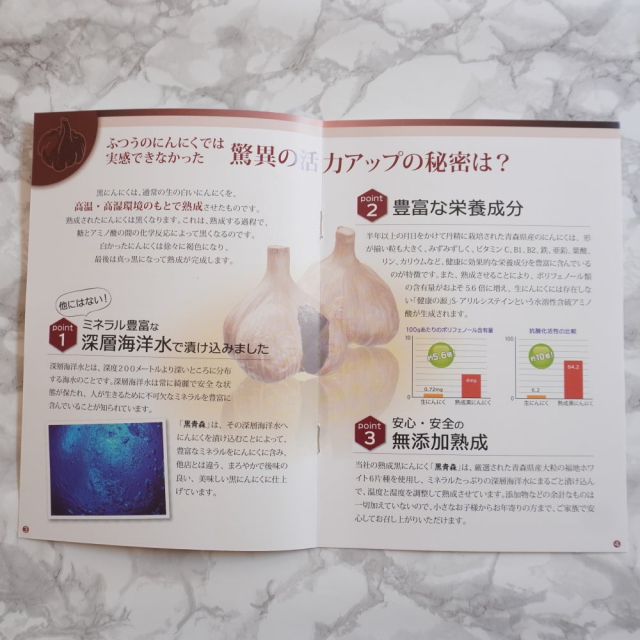 口コミ：私の健康習慣！青森県産 熟成黒にんにく「黒青森」の画像（3枚目）