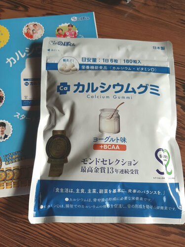 口コミ:「カルシウムグミ ヨーグルト味」を実際に試してみました。の画像(1枚目)