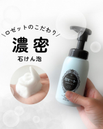 石けん由来の濃密もち泡で洗うニキビ予防の薬用泡洗顔料🫧🫧ロゼット洗顔サボン アクネウォッシユ【医薬部外品】ポンプ式で使いやすい洗顔料◎ふわっとした肌あたりで香りがついていないところもお…のInstagram画像