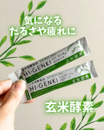 🐇株式会社玄米酵素玄米酵素ハイ・ゲンキ スピルリナ‎˖٭ .‎˖٭ .‎˖٭ .‎˖٭ .‎˖٭ .‎˖٭ .‎˖٭ .‎˖なんとなく朝だるかったり、疲れがとれなかったり…そんな時にオス…のInstagram画像