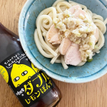 瀬戸内で育ったレモンの果汁とピューレをダブルで使用したレモンたっぷりのぽんず♪「寺岡家のダブルレモンぽんず300ml」レモンの香りが豊かで、食欲がそそられます！揚げ物にもぴったり合いますし…のInstagram画像