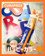 歯ブラシは大人も子どももCURAPROX🪥✨️カラフルでポップなカラーが可愛すぎるCURAPROX🧡今回はCURAPROX Kidsの【ultra soft】を子どもに使わせてみたよ💡対…のInstagram画像