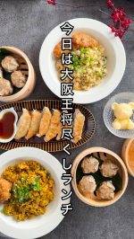 【大阪王将公式通販】MEGA中華ガチャSUPERの賞品が届きました！こちらD賞の品💁‍♀️・元祖肉餃子50個（850g）✕1袋・餃子のタレ6袋・大粒肉焼売8個（240g）✕1袋・直火炒めチ…のInstagram画像