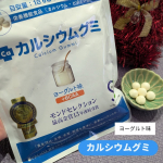 本当に【味】が美味しいカルシウムグミ続けてます！食べなきゃ！　ではなく　食べた〜い✨　の気持ちでバランスを考えた食事は気にしていますが、どうしても栄養不足になってしまうそんな不安…のInstagram画像