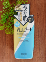 ✳︎【マックス】アレルジーナ抗ヒスタミン成分配合ボディソープ〈液体タイプ〉乾燥が気になる季節がやって来た！🍂ということはムズカユ肌に悩む日々が始まる💦💦でも今年はこれがあるから安…のInstagram画像