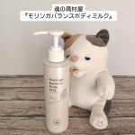 @tamashii_official魂の商材屋様の『モリンガバランスボディミルク』を愛用しています💕 つけたては、少し“キュッ”とするような感触がありますが、数分後にはしっとり潤っているのが不思…のInstagram画像