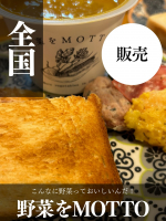 『野菜をMOTTO』のポタージュシリーズを飲んでみました。まず一口、野菜そのもののやさしい甘みが口に広がり、体がほっと温まるような感覚に。かぼちゃのスープは、濃厚なのに重くなく、自然な甘さがじん…のInstagram画像