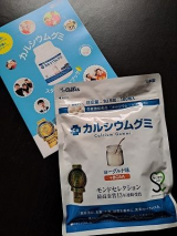 口コミ記事「カルシウムグミヨーグルト味②」の画像