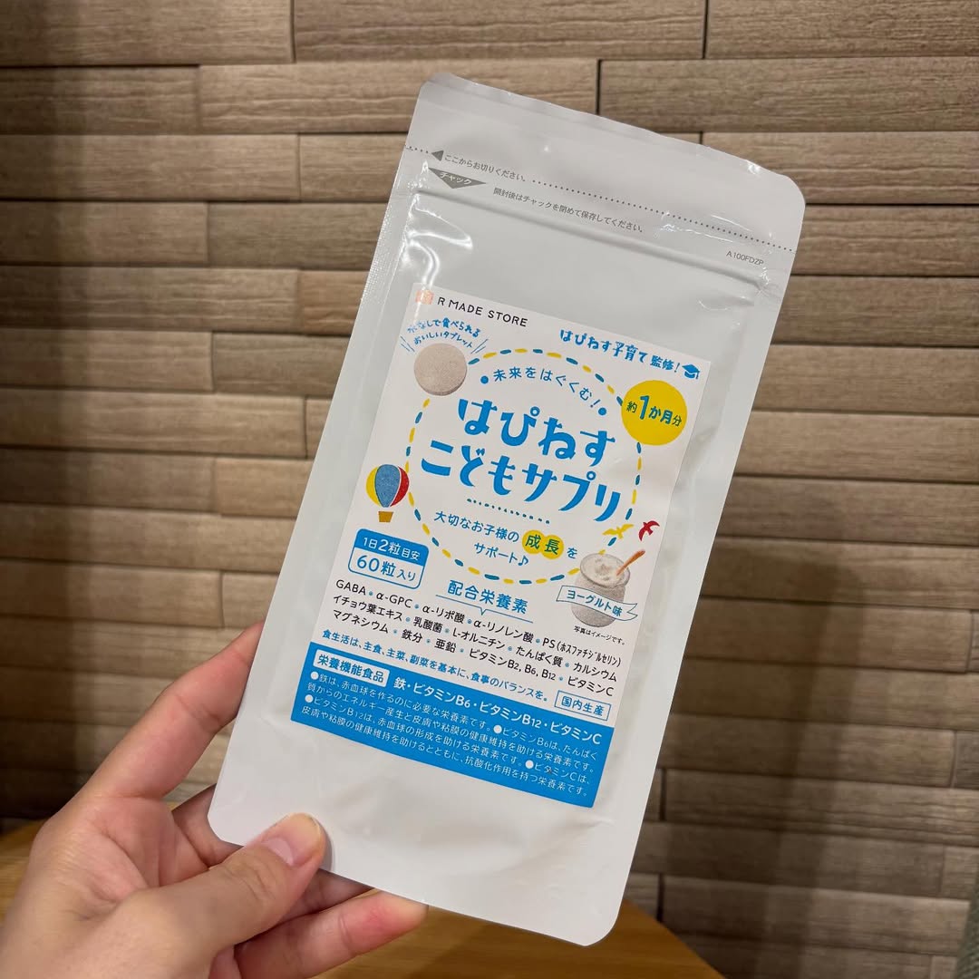 口コミ投稿：＊ Thank you ＊スクスクのっぽくん様よりはぴねす こどもサプリをいただきました。…