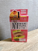 ⁡\ 毎月1回自宅でお手軽お手入れ ✨ /⁡⁡❥ テンスター　セシル　脱毛用眉ワックスシート⁡・････━━━━━━━━━━━････⁡貼って剥がすだけの2STEPで眉毛のお手入れが…のInstagram画像
