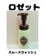 🫧ロゼット 洗顔サボン〈スムース〉🫧最近使い始めた泡タイプの洗顔料。ポンプを押すだけでふわっと泡が出てくるから、朝のバタバタした時間でもすぐに使えて便利✨泡がやわらかくて気持ちよく、洗い上が…のInstagram画像