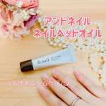 ＼100％オーガニック／アンドネイル　ネイルベッドオイル＜爪先オイル＞8種類のオーガニック成分がブレンドされたネイルオイル。爪裏に滴下しやすいノズル。「ハイポキニウム」とは、指先の皮膚…のInstagram画像