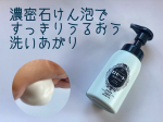 .✅ロゼット洗顔サボン アクネウォッシュ（医薬部外品）濃密な石けん泡でうるおいを守りながらニキビ・肌あれをすっきりクリア *1にしてくれる *1ニキビを防ぐこと泡もちと弾力に優れている…のInstagram画像