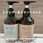 .　　　　【NIJI RHYTHMIC シャンプー＆トリートメント】を使いはじめて1週間の感想🫧　　　　　まず感じたのは泡立ちの良さ！ふわっときめ細かい泡で髪全体を包み込んでくれるから洗…のInstagram画像