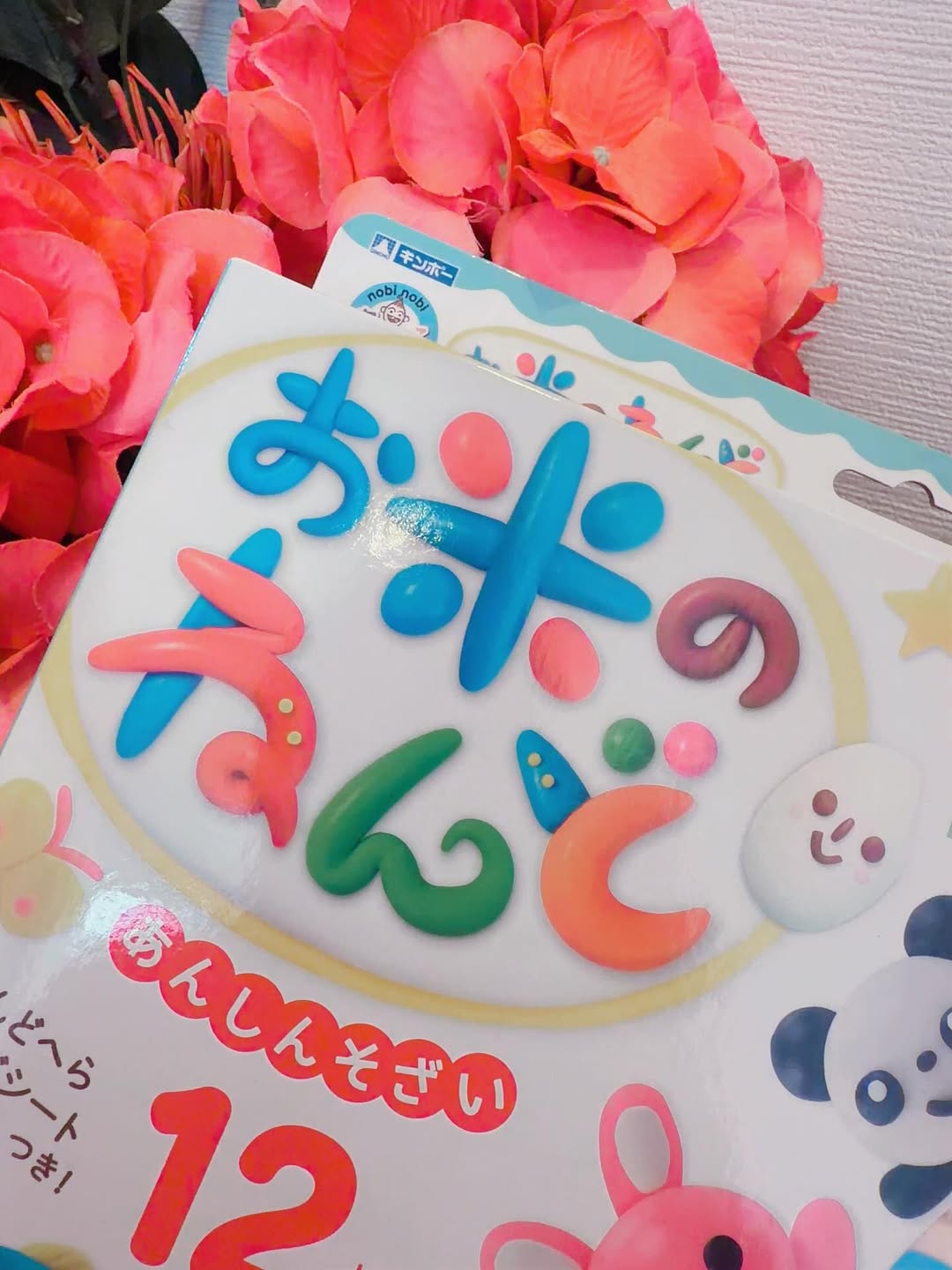 口コミ投稿：お米のねんど12色をお試ししました。こちらは「米粉」「塩分」「水」でできた安全性…