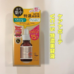 🔹毛穴ケア、本気でやるならこれ！🔹✨ケアナボーテ VC15 特濃美容液✨ピュアビタミンC15％で、毛穴の開き・ざらつき・黒ずみにアプローチ💡☑ 高濃度ビタミンCで肌の透明感＆ハリ感も☑ 無添…のInstagram画像