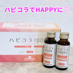 ♡年齢とともに減少していくコラーゲン💦減った分は補給しなきゃと思ってはじめたよ💖【ハピコラ10000】新田ゼラチンダイレクトのコラーゲンドリンクコラーゲンペプチド「Wellnex®」✴︎…のInstagram画像