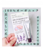 【モニター】アンドネイル『ネイルベッドオイル』𓈒𓂂𓂃◌𓈒𓐍100%オーガニック素材で作られたお手入れネイルオイル💅🌿爪裏に滴下しやすいノズルで、ハイポニキウムをピンポイントでケア…のInstagram画像