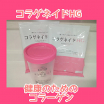 🗓️2025.11.12㈬🗓️おかゆです❤️今回ご紹介するのはこちら🌼新田ゼラチン㈱　コラゲネイドHG🤗🩷健康的な体づくりに働きかける高品質なコラーゲンを、毎日手軽に摂れるのがこちらの…のInstagram画像