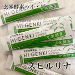 玄米酵素ハイ・ゲンキ《スピルリナ》をお試し中です🌿フルタイムで働きながら発信もしてると、どうしても食生活が乱れがち💦ご飯作るのも食べるのも面倒になる日もあるけど、“中から整えること”も大事に…のInstagram画像